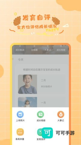 松果宝宝 第1张图