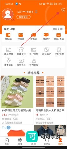 义乌购批发网 第2张图