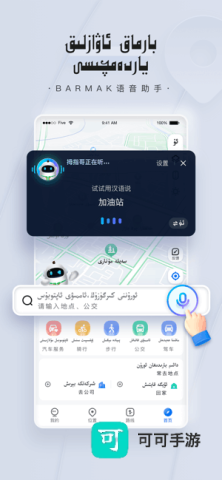 barmak导航系统 barmak导航 第1张图