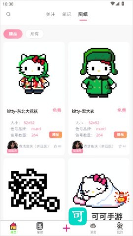 拼豆星球 第3张图
