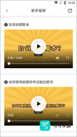 快提词 第6张图