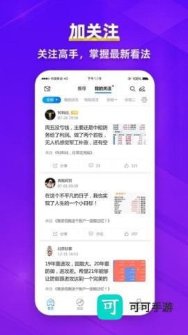 淘股吧 第2张图