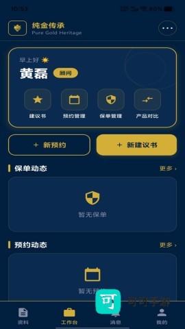 纯金传承 第3张图