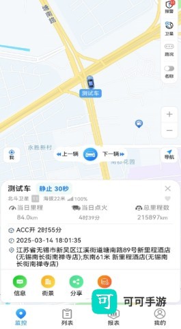 手机查车 第1张图