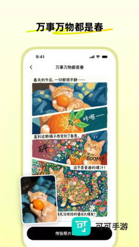 松果时刻