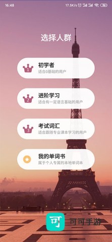 莱特法语 第1张图