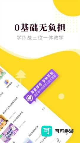 小马画堂 第2张图