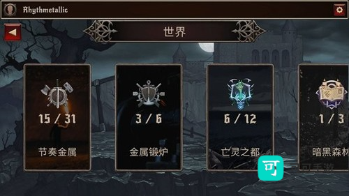 节奏金属