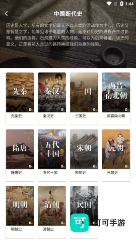 全历史 第4张图