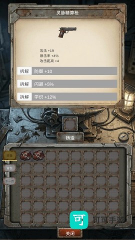 我的末日小队 第5张图