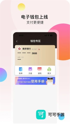 徐州地铁手机版