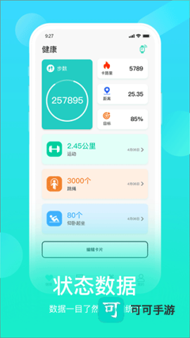 HryFine手环