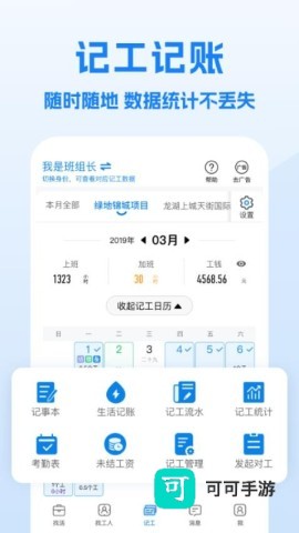 工地招工 第3张图