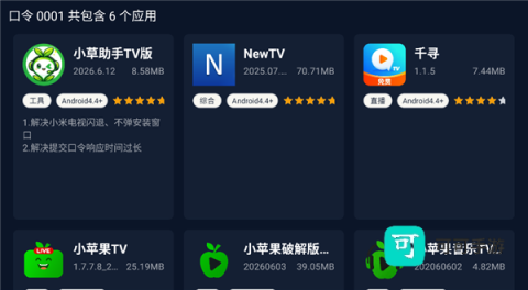小草助手 第1张图