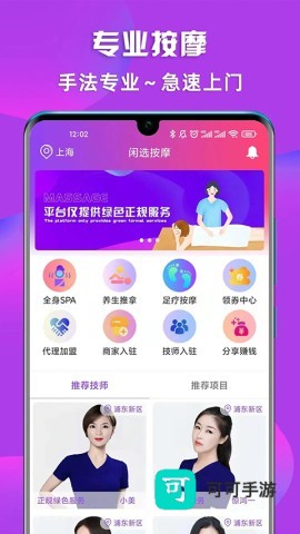 闲选按摩