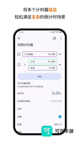 计时器倒计时