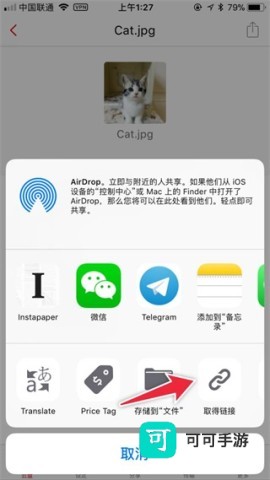 MEGA云盘 第13张图