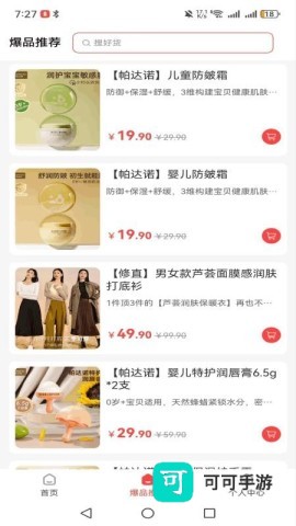 奈购优选