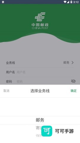 邮客行