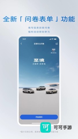 iBuick