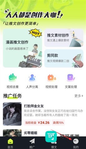 天天推文 第2张图