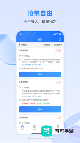 快可立手机版 第2张图