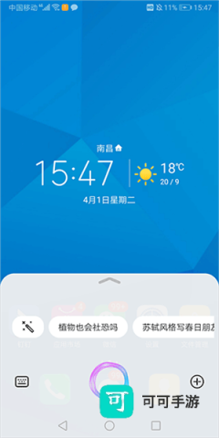 小艺智慧助手 第11张图