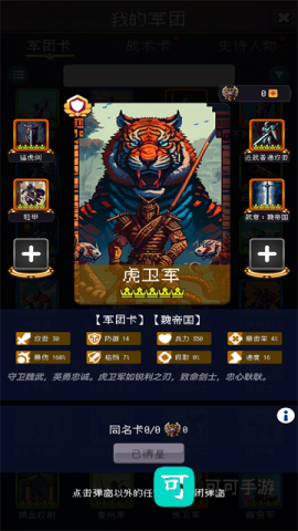 帝国重生模拟器