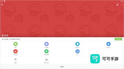 中华万年历 第6张图