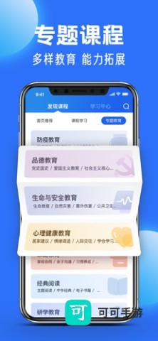 中小学云平台
