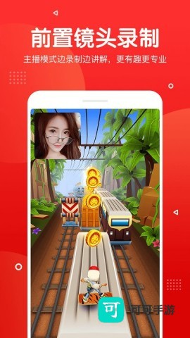 指尖录屏 第2张图