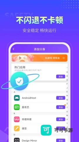 分身大师