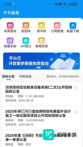 千千标寻 第1张图