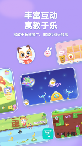 喵喵少儿英语