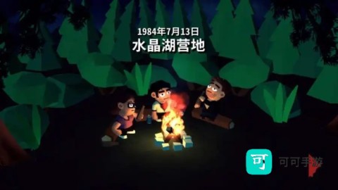 13号星期五:杀手谜题 第2张图