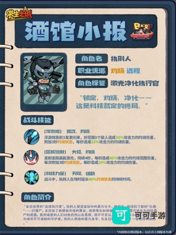求生之城 第3张图