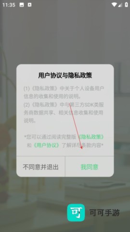 松果宝宝 第2张图