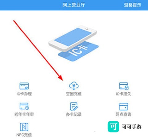 月城公交 第6张图