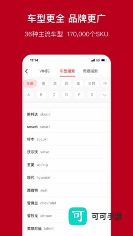 一体系