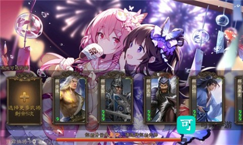 三国杀琉璃星雨