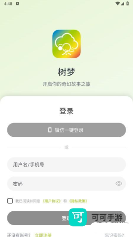 树梦 第2张图