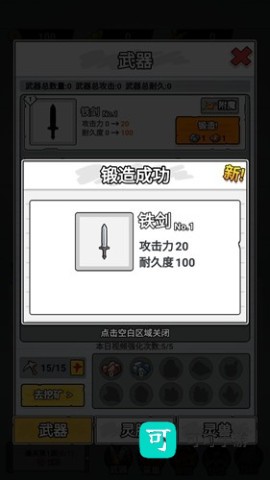 纸上当大侠 第3张图