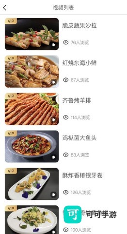东方美食体验 东方美食 第4张图