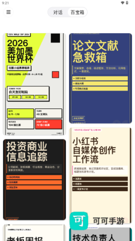 Tabbit浏览器 第1张图