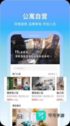 城轨曦寓 第1张图