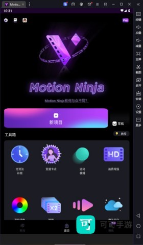 MotionNinja 第1张图