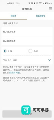 国泰航空 第8张图