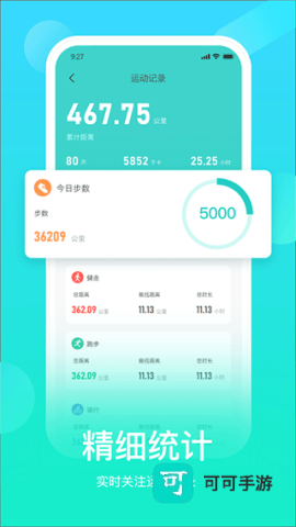 HryFine手环