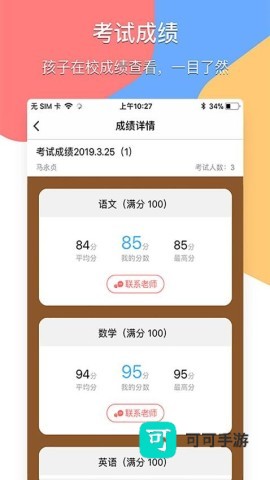 掌通宝
