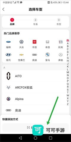 天猫养车绿色版 第6张图